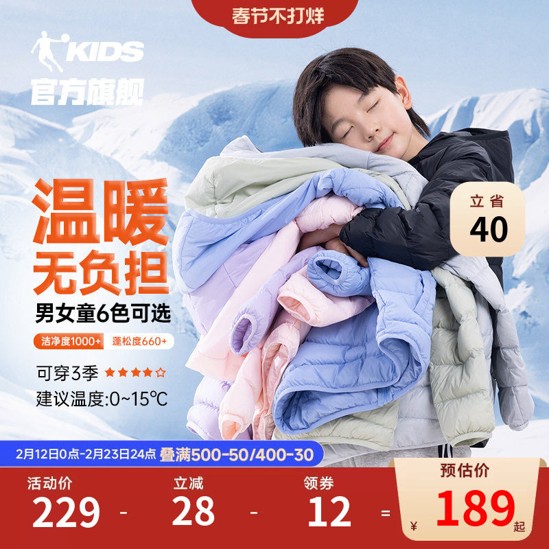 乔丹童装女童羽绒服轻薄款儿童外套2026秋冬新款保暖大童羽绒内胆