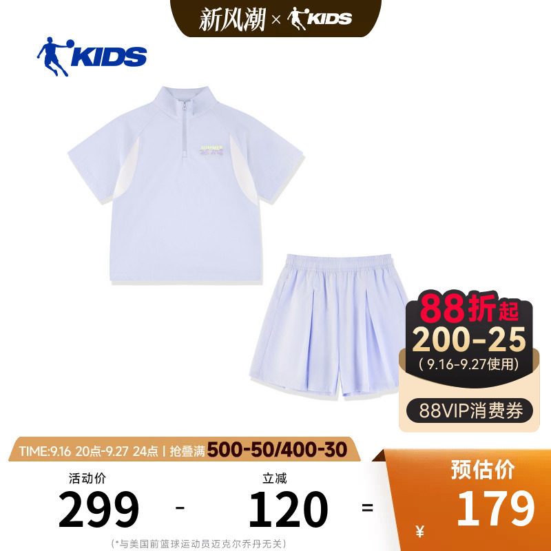 商场同款乔丹儿童短袖套装2026夏季新款女大童运动抑菌透气两件套