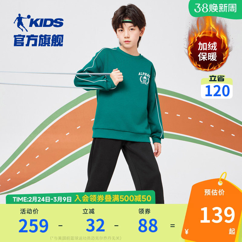 乔丹童装男童运动套装2026冬季新款加绒加厚保暖卫衣裤子两件套潮