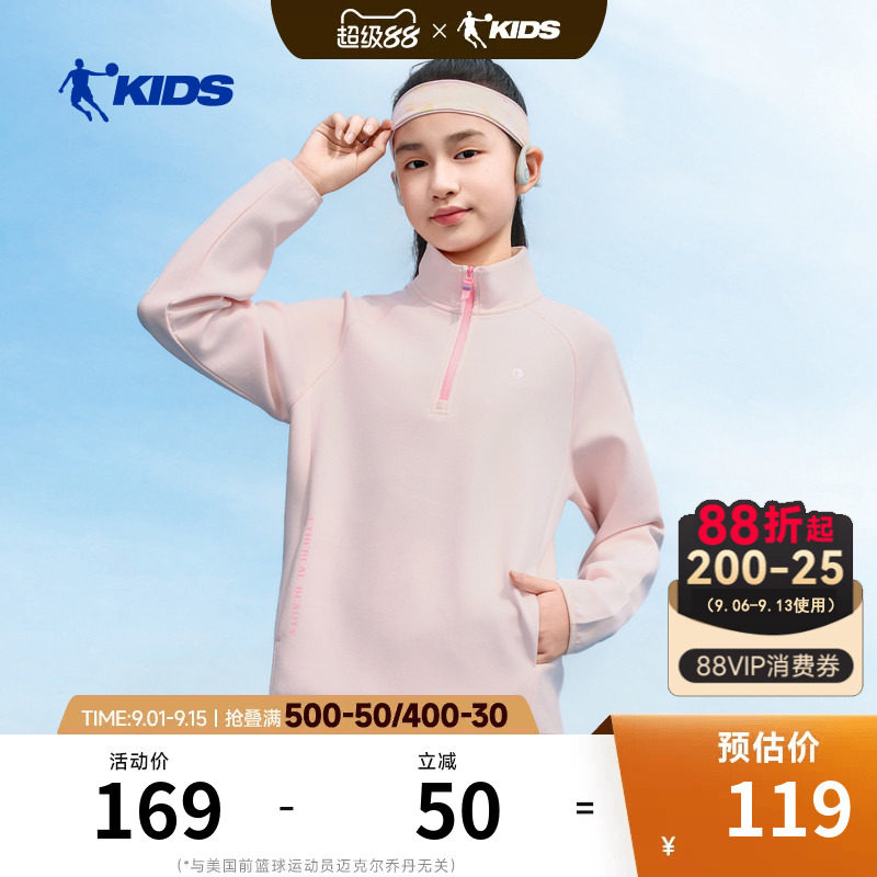 商场同款乔丹女童卫衣2026秋冬新款中大童女童跑步上衣半拉链衣服