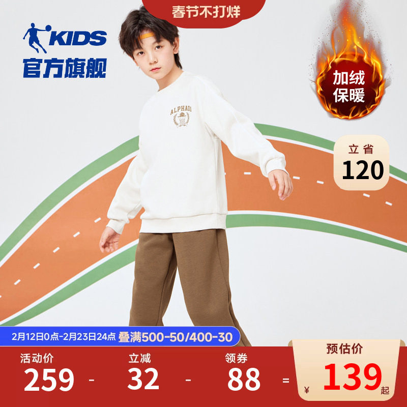 乔丹童装男童运动套装2026冬季新款加绒加厚保暖卫衣长裤两件套潮