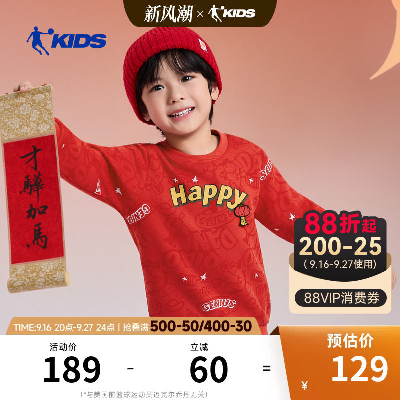 乔丹童装儿童运动卫衣2026春秋新款男小童圆领套头衫外穿大红上衣