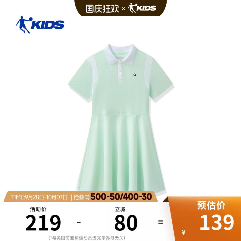 商场同款乔丹女童短袖连衣裙2026夏季新款中大童学院风运动裙子薄