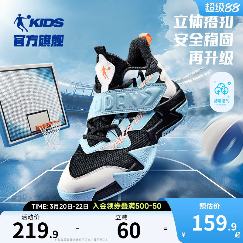 乔丹童鞋男童篮球鞋2026春秋新款大童网面轻便战靴透气儿童运动鞋