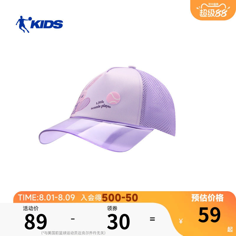 商场同款乔丹男女童棒球帽经典鸭舌帽男女童运动大头帽檐透气户外