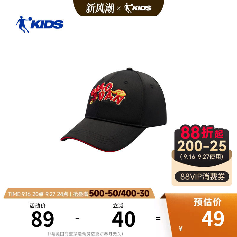 商场同款乔丹儿童棒球帽透气防晒帽男童女童防晒遮阳帽鸭舌帽户外