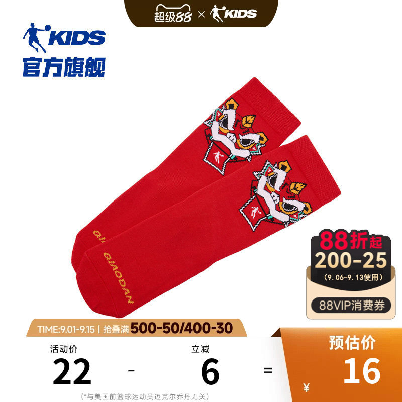商场同款乔丹儿童袜子新年袜3-14岁大童过年棉袜红色喜庆本命年袜