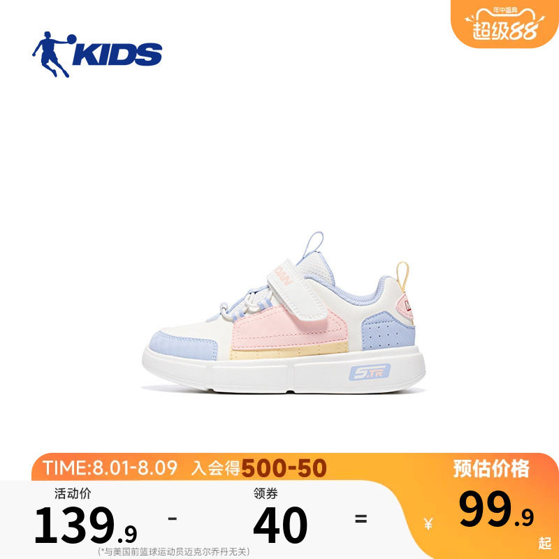 乔丹女童板鞋小白鞋防滑童鞋