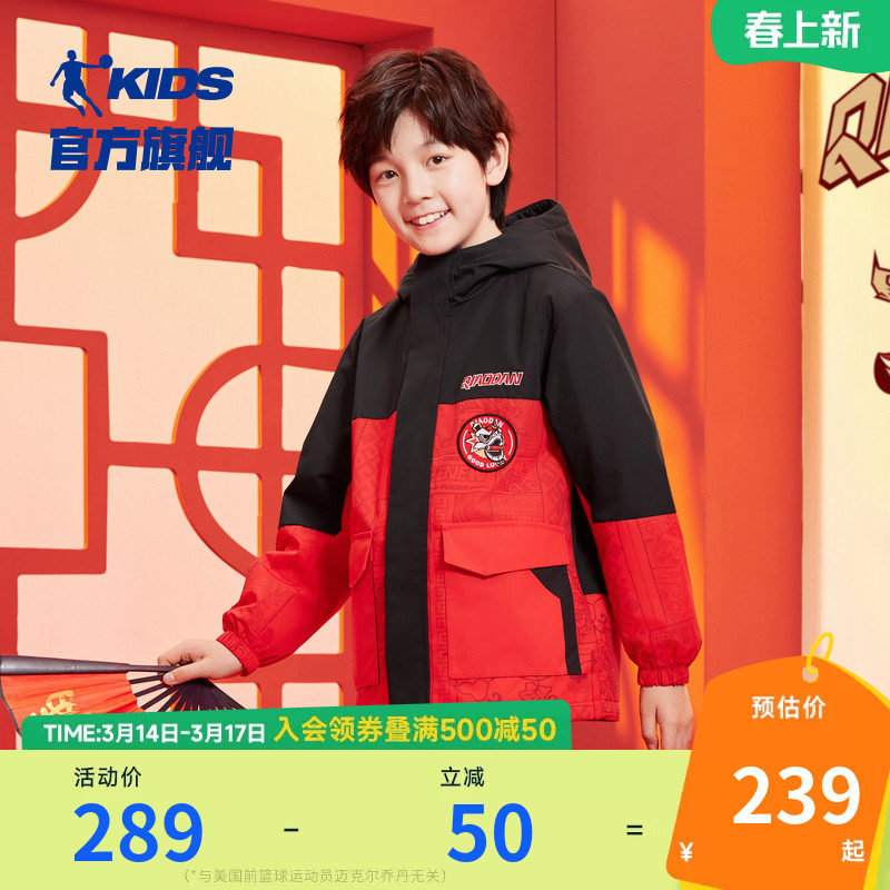 乔丹童装男童加绒外套拜年服2026新款儿童防风保暖上衣新年衣服潮
