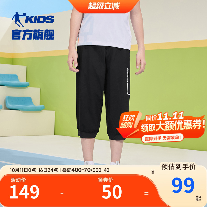 商场同款乔丹童装男童短裤儿童七分裤2025夏季轻薄款大童透气裤子