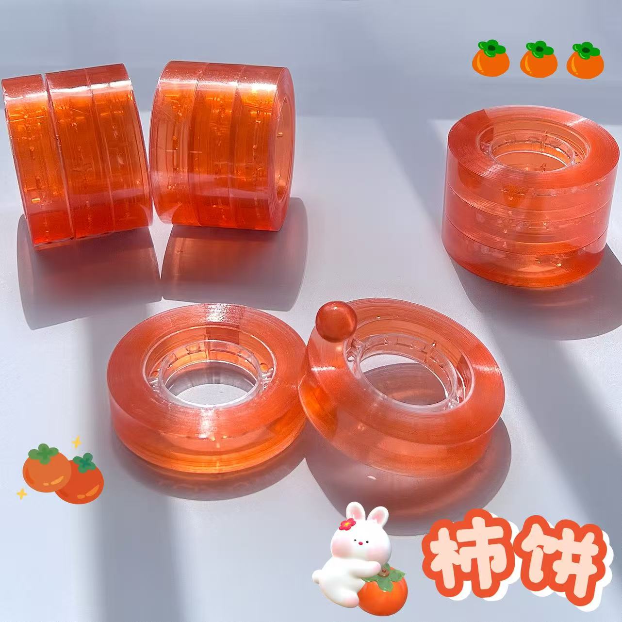 【柿饼】新品透明文具胶可拉丝粘胶带/胶纸/胶条
