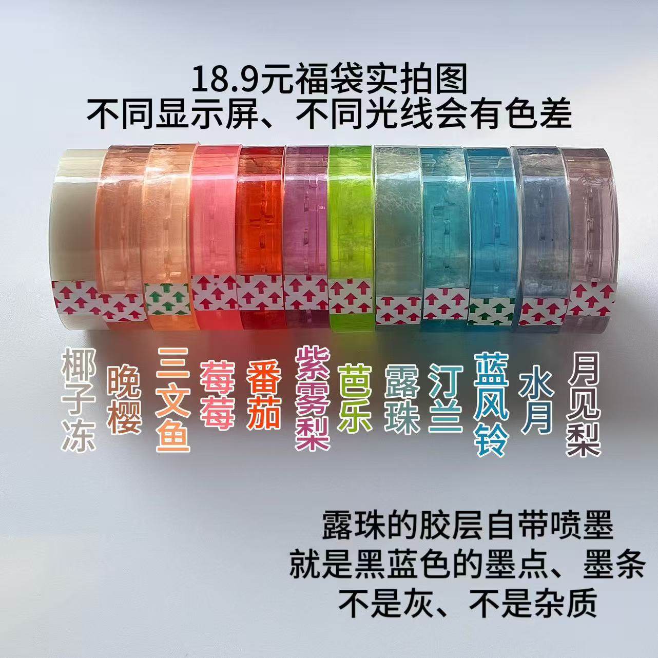 少女家精品文具胶带小福袋可粘球球diang宝宝新手体验固定款包邮