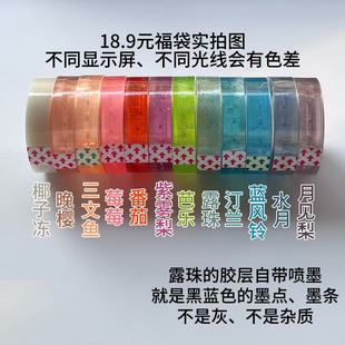 少女家精品文具胶带小福袋可粘球球diang宝宝新手体验固定款包邮