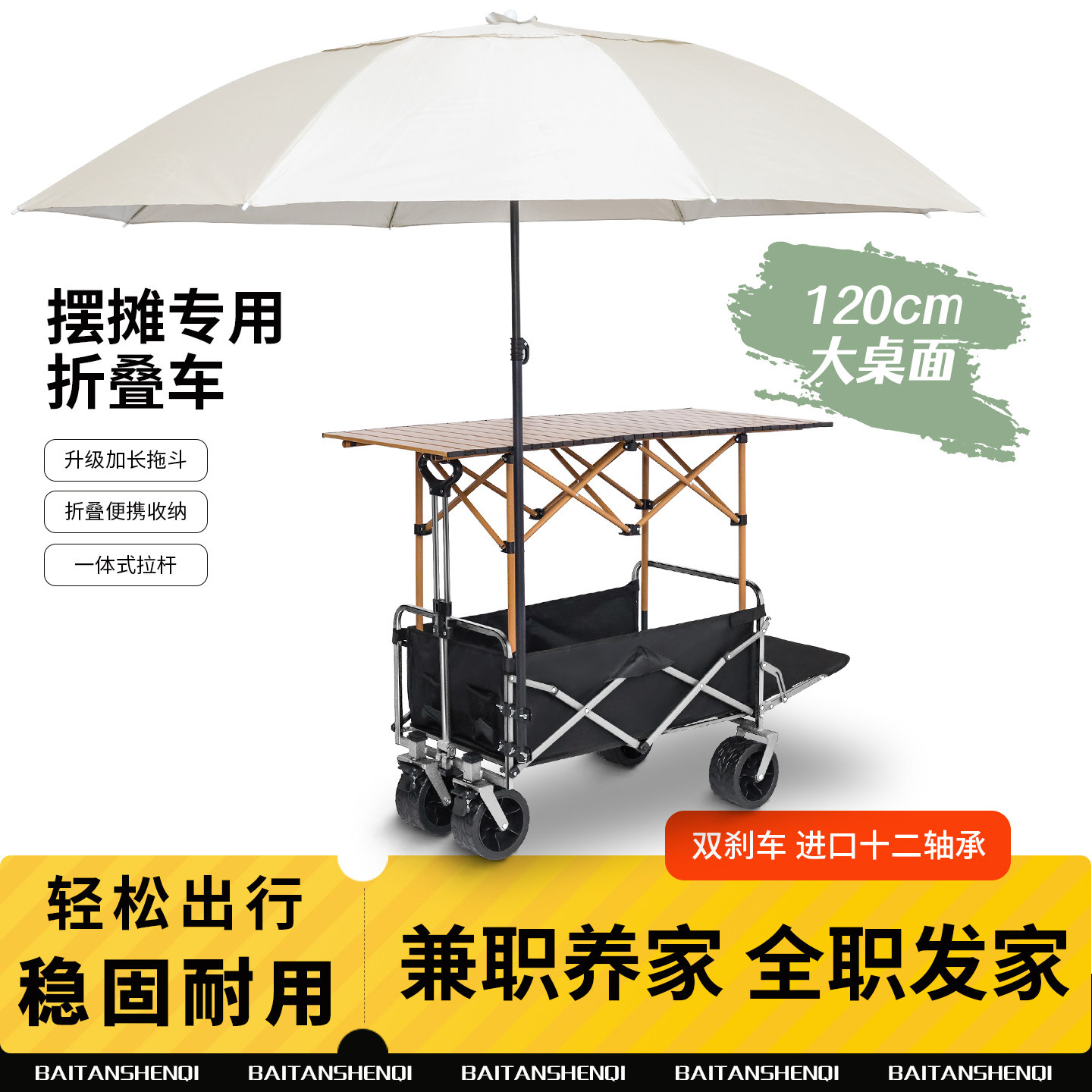 摆摊小推车地摊折叠桌夜市促销架户外露营商用烤肠便携可放煤气罐