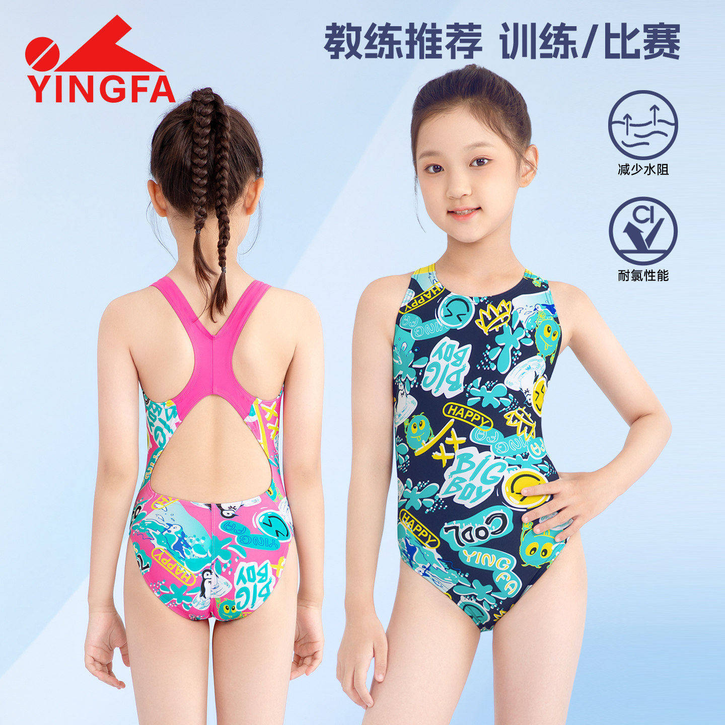 学生儿童女孩子泳衣英发竞