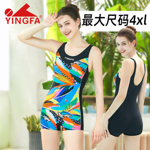 英发女连体平角大码泳衣