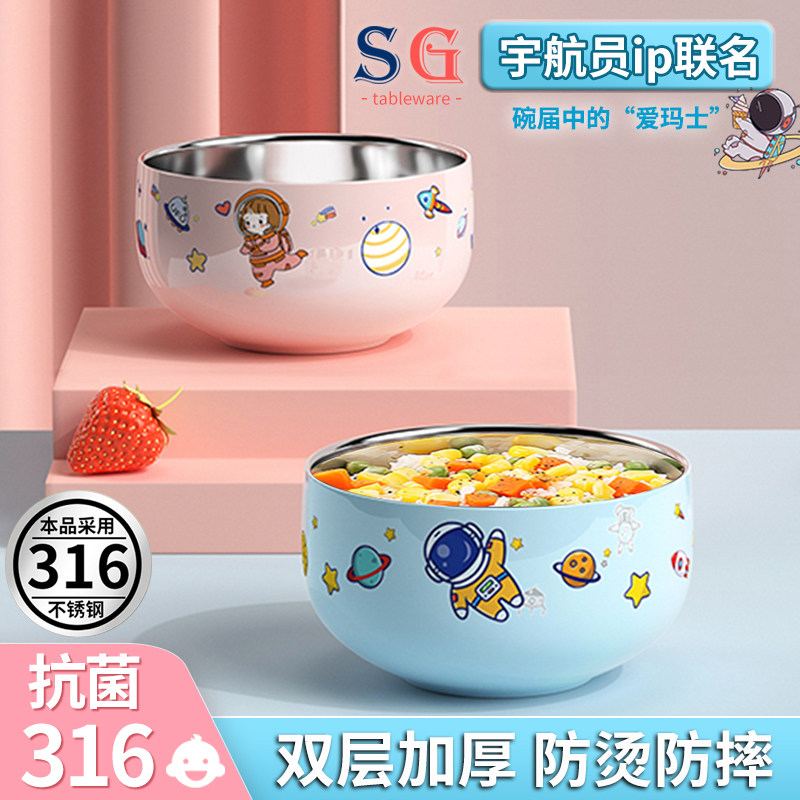 儿童碗吃饭专用碗316不锈钢碗宝宝饭碗防摔防烫辅食碗餐具套装234