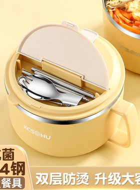 泡面碗不锈钢碗宿舍学生带盖碗个人专用带餐具碗筷套装单人一饭碗