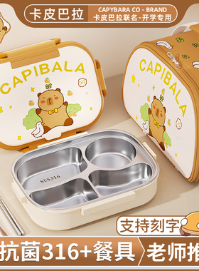 316不锈钢保温便当盒学生小学生专用儿童餐盒微波炉加热便当盒Qab