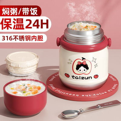 316不锈钢饭盒超长保温24小时燕窝银耳羹专用焖烧杯带勺子早餐HUJ