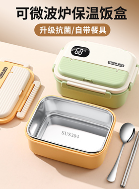 304不锈钢保温便当盒上班族2025新款学生专用餐盒微波炉加热便当