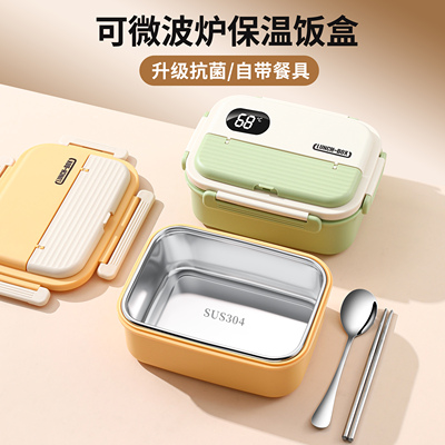 304不锈钢保温饭盒上班族2025新款学生专用餐盒微波炉加热便当盒X