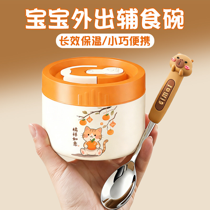 不锈钢保温饭盒保温碗婴儿宝宝辅食碗儿童外带小巧便携保温饭碗bc