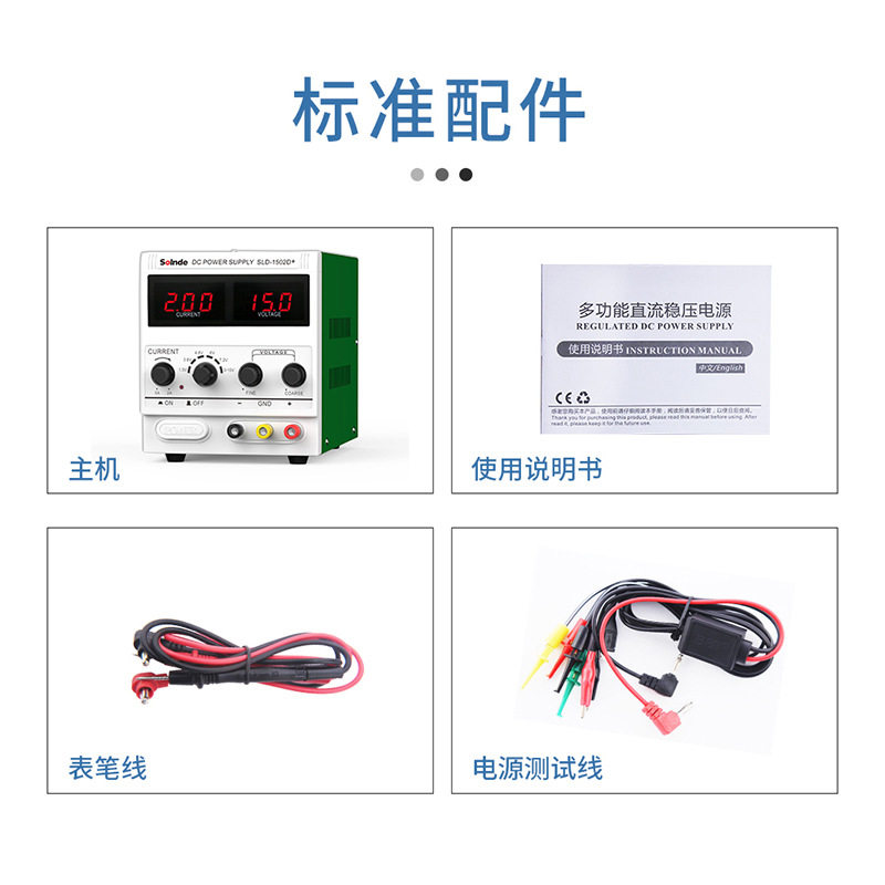 15伏2安直流稳定电源 1502D数显专用维修手机数码电源表属于什么档次？