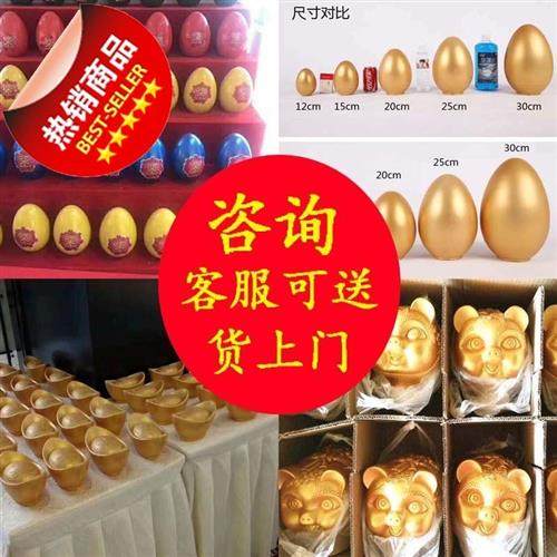 礼庆典年会道具砸◆新款◆蛋抽金蛋定制做开业典奖彩蛋砸金猪促销