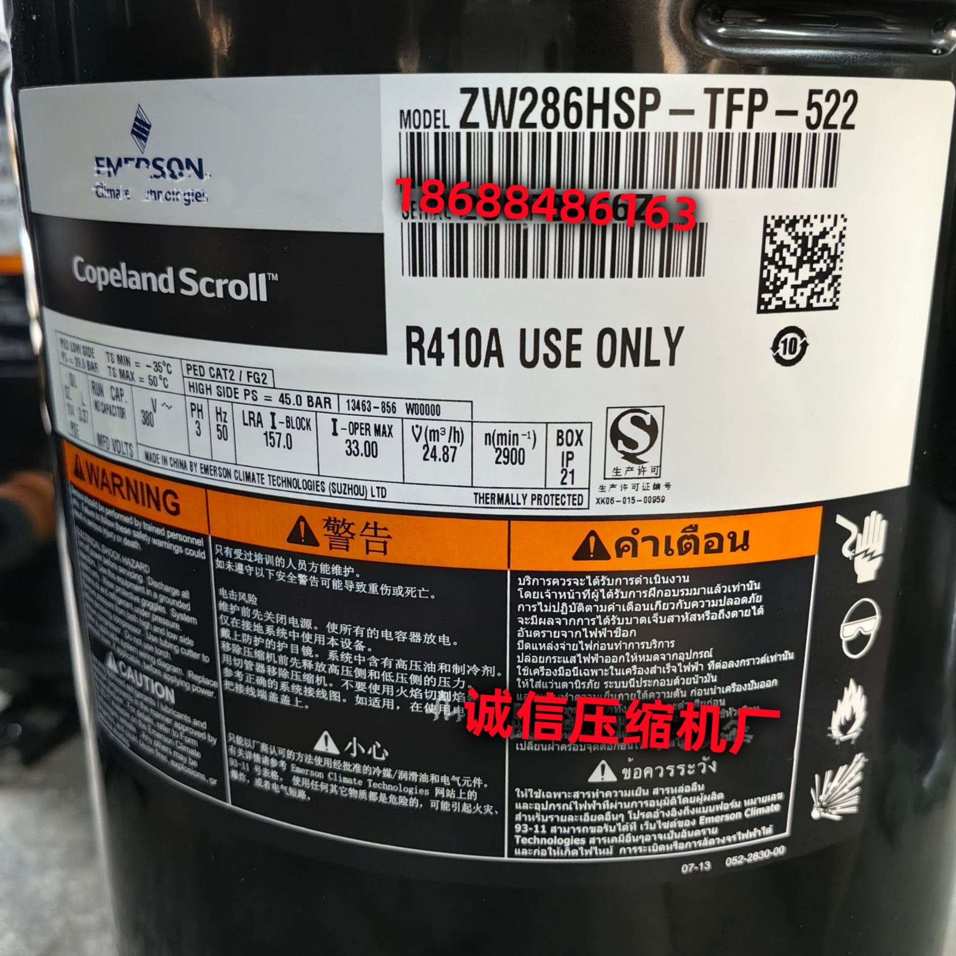 ZW286HSP-TFP-522 ZW258HSP-TFP-522全新艾默生15p谷轮热泵压缩机