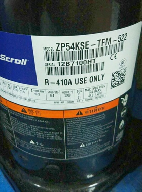 VP51KUE-TFP-54E/61 ZP54KSE-TFM-52E ZP51KSE-PFZ-522谷轮压缩机