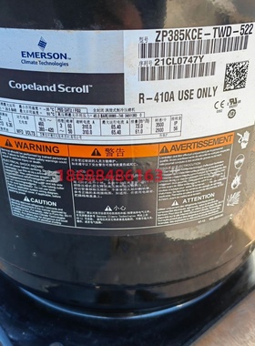 谷轮压缩机ZP235KCE-TWD-522 ZP385KCE-TWD-502 ZP485KCE ZP295KC