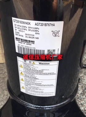 GTD5160NH48L AGT201A867HD三菱变频压缩机5160NH40KAGT201B767HA