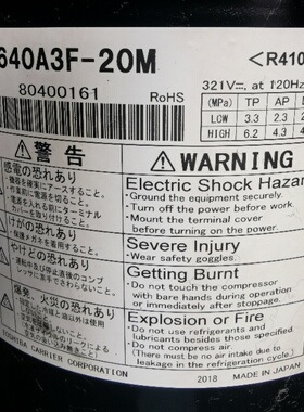 DA640A3F-20MD东芝中央空调变频压缩机RA640A3T-20M DA550A3F-11M