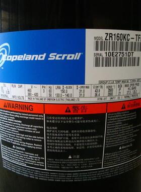 ZR160KCE-TFD-52 VR160KS-TFP-522 ZR160KC-TFD-522谷轮13P压缩机