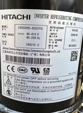 E655DHD-65D2YG E655DHD-65D2Y 655DH日立直流变频空调压缩机海信