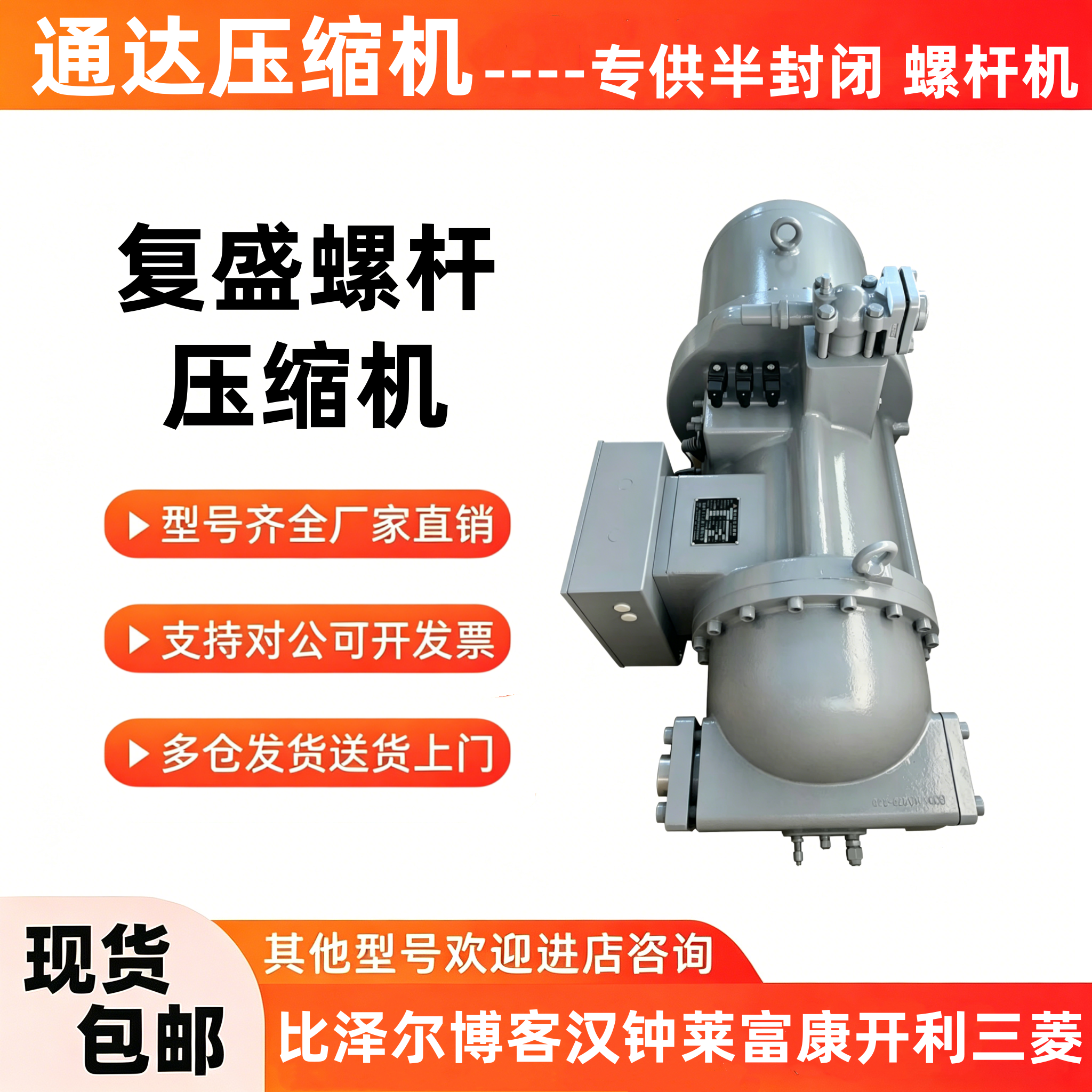 SRG160 SRG340BH SRG380 SRG420 500 SRG510BW 530复盛螺杆压缩机