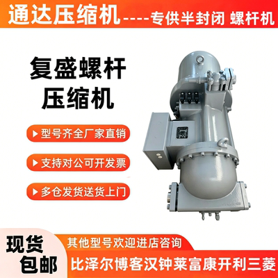 SRG160 SRG340BH SRG380 SRG420 500 SRG510BW 530复盛螺杆压缩机