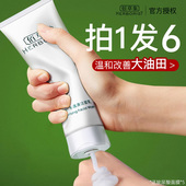 佰草集洗面奶正品 官方旗舰店官网氨基酸洁面乳女清洁毛孔控油男士