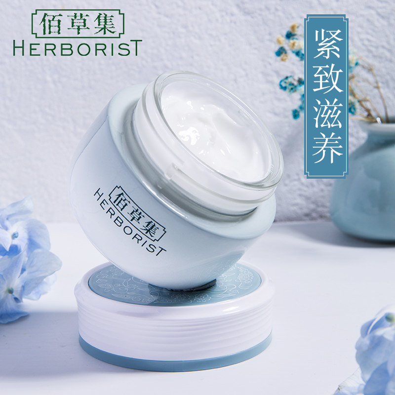 佰草集新恒美紧肤晚霜女保湿滋润抗皱抗初老淡细纹官方旗舰店正品