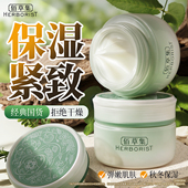 佰草集新玉润面霜乳液保湿 补水滋润干皮百草集官方旗舰店官网正品