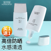佰草集防晒霜女小金盾50倍防紫外线补水保湿 百草集官方旗舰店正品