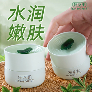 佰草集面霜乳液白茶玲珑保湿 滋润皮肤干燥补水滋润官方旗舰店正品