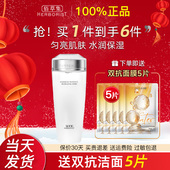 佰草集新七白透亮精华水爽肤水保湿 提亮肤色百草集官方旗舰店正品