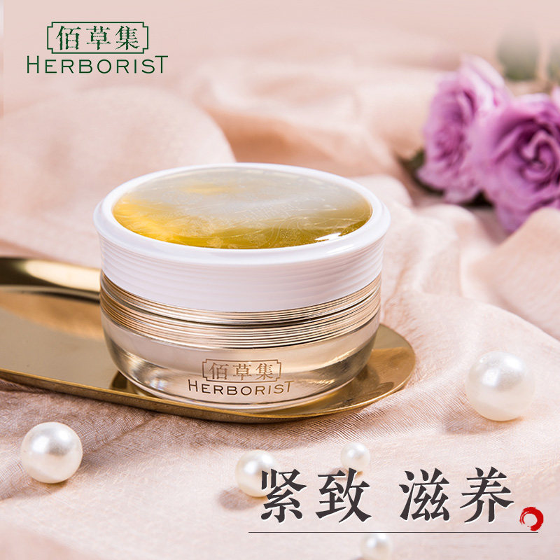 佰草集御五行焕肌晚霜清爽面霜抗皱紧致补水保湿官方旗舰店正品女