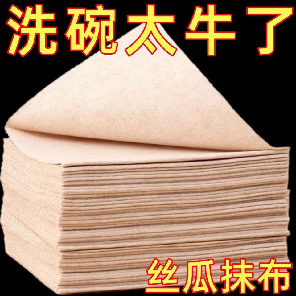 A不沾油懒人加厚清洁布丝瓜抹布家用吸油洗碗厨房抹布易不掉毛
