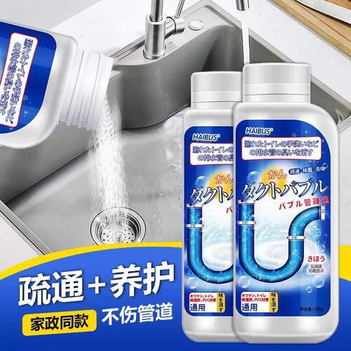 强力管道疏通剂下水道疏通神器溶解剂通厕马桶地漏厨房堵塞去油污