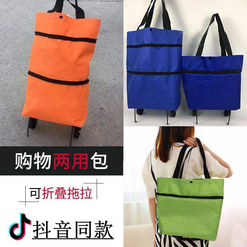 【抖音买菜神器】小拉车购物袋折叠便携伸缩买菜包环保带轮,家庭/个人清洁工具,海绵擦,淘宝优惠券,粉丝福利购,淘宝优惠卷