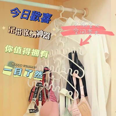 彩色日系多格波浪衣架无痕吊带挂衣架卧室晾衣万能衣架
