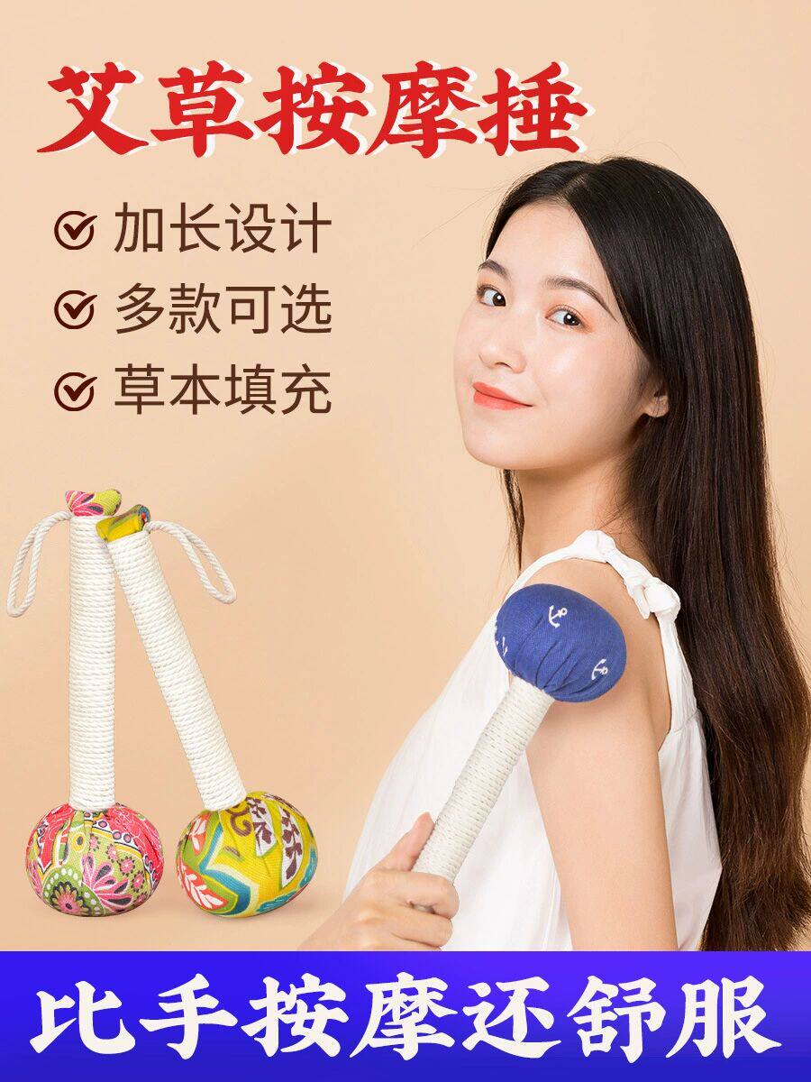 艾草锤子艾草养生锤手持经络按摩敲打颈椎腰部按摩锤三子五子经络